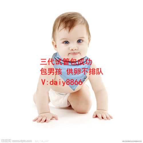北京职业代妈_中山六院试管养囊费大概是多少试管宝宝健康吗